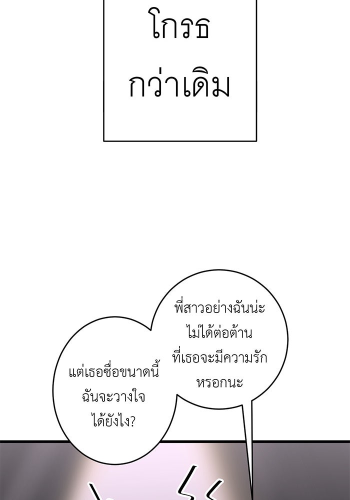 สื่อรักแอปอลเวง - หน้า 44