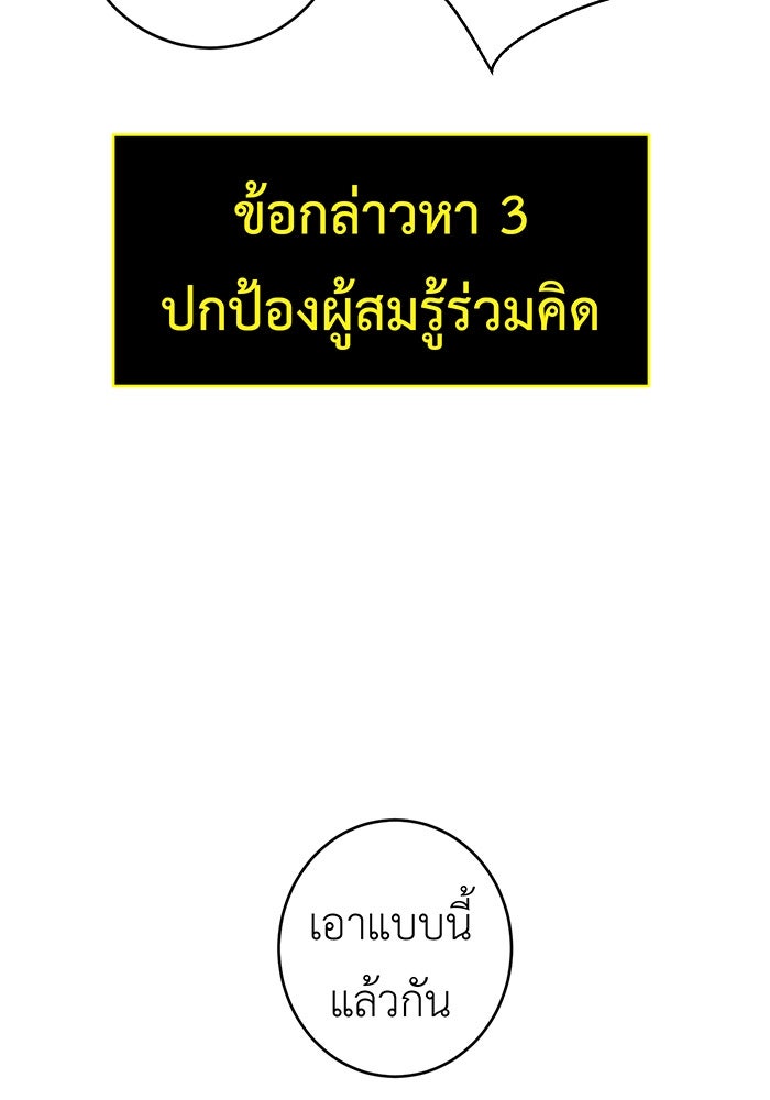 สื่อรักแอปอลเวง - หน้า 46