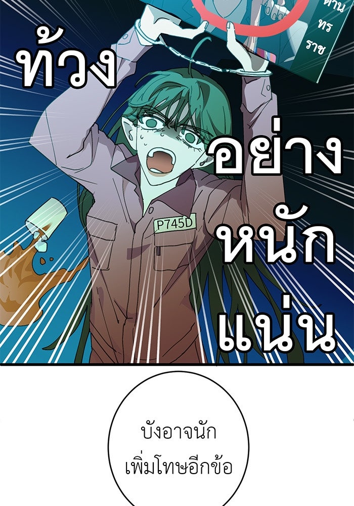 สื่อรักแอปอลเวง - หน้า 52