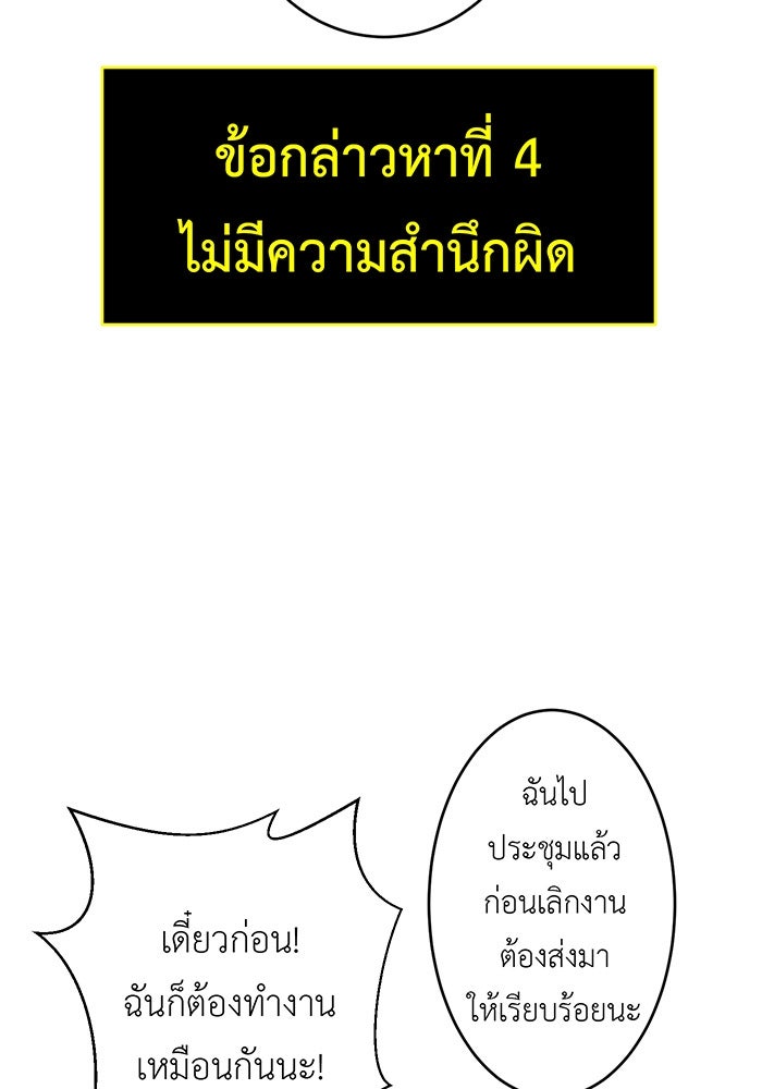 สื่อรักแอปอลเวง - หน้า 53