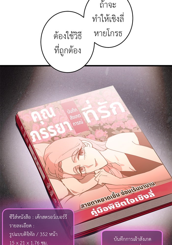 สื่อรักแอปอลเวง - หน้า 67