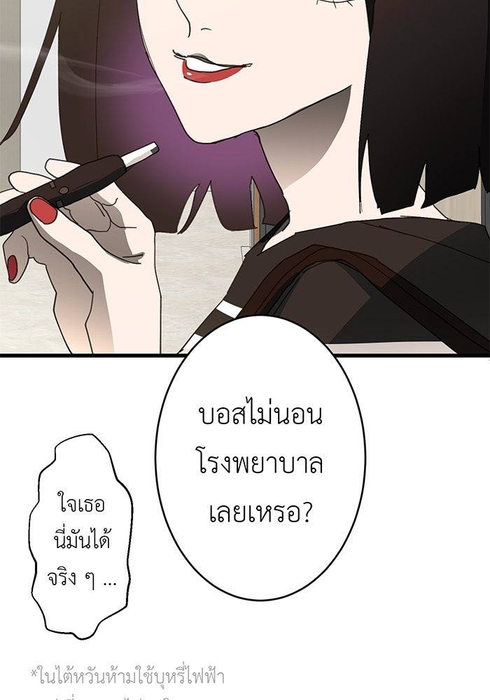 สื่อรักแอปอลเวง - หน้า 9