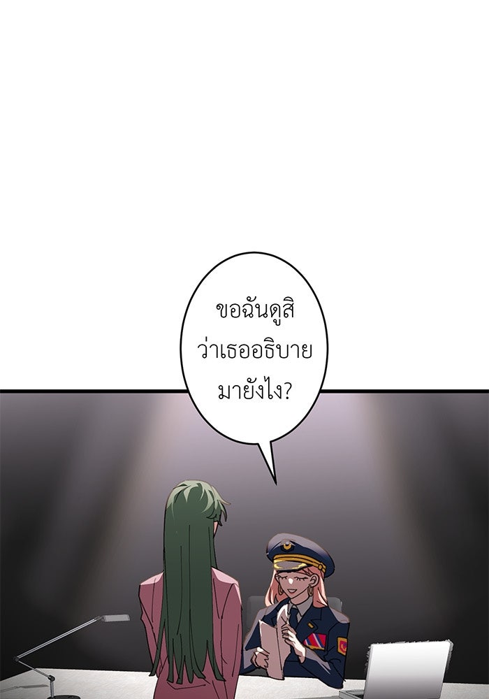 สื่อรักแอปอลเวง - หน้า 1