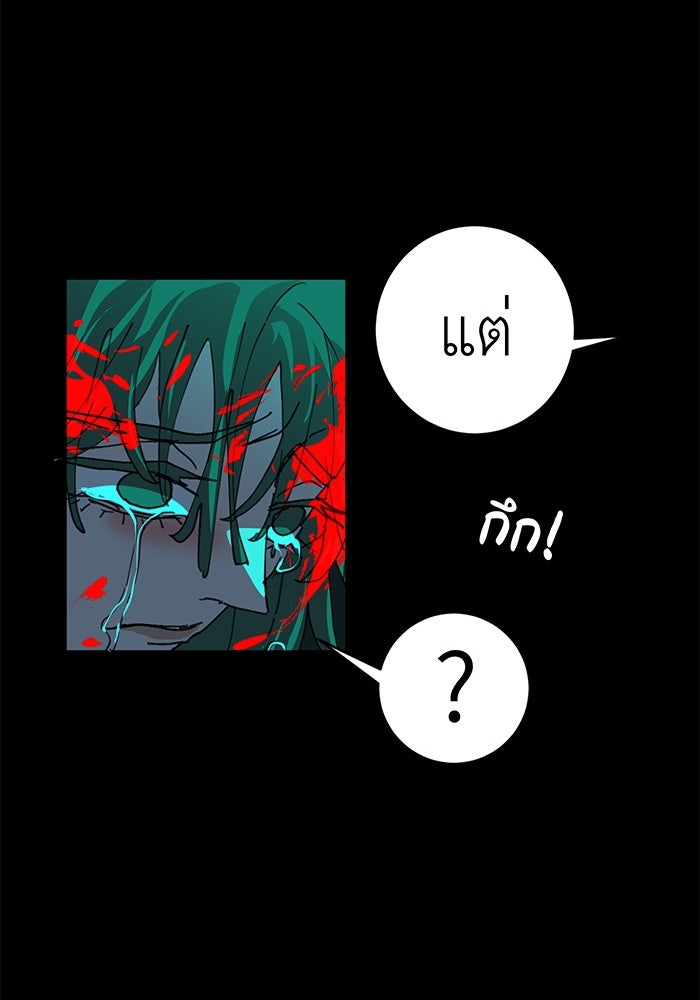 สื่อรักแอปอลเวง - หน้า 124