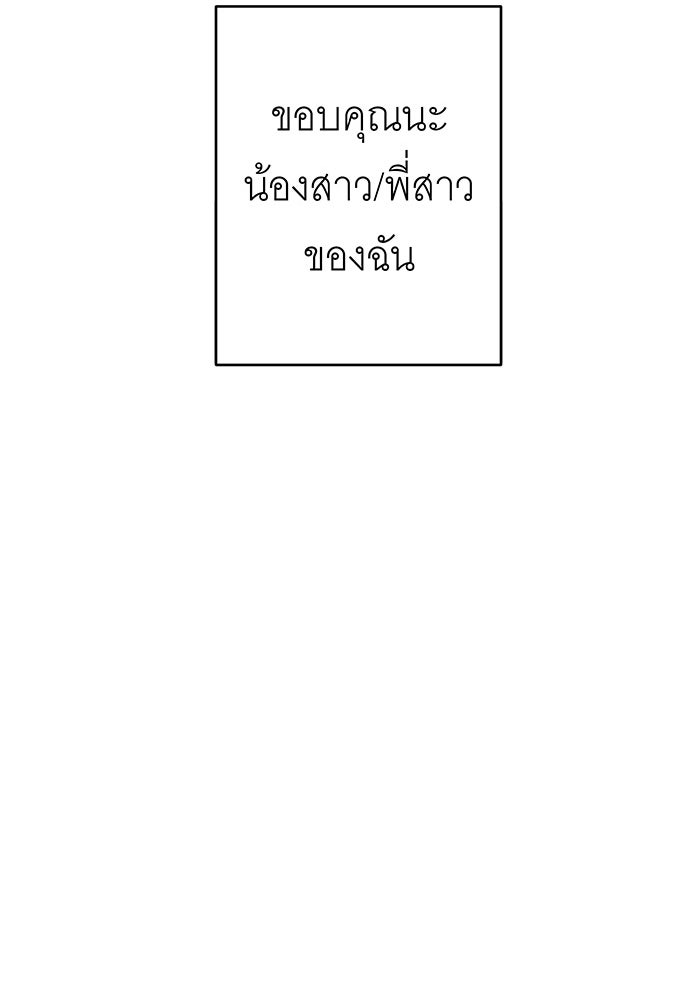สื่อรักแอปอลเวง - หน้า 151