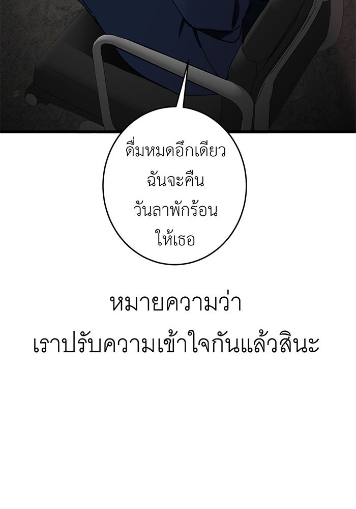 สื่อรักแอปอลเวง - หน้า 33