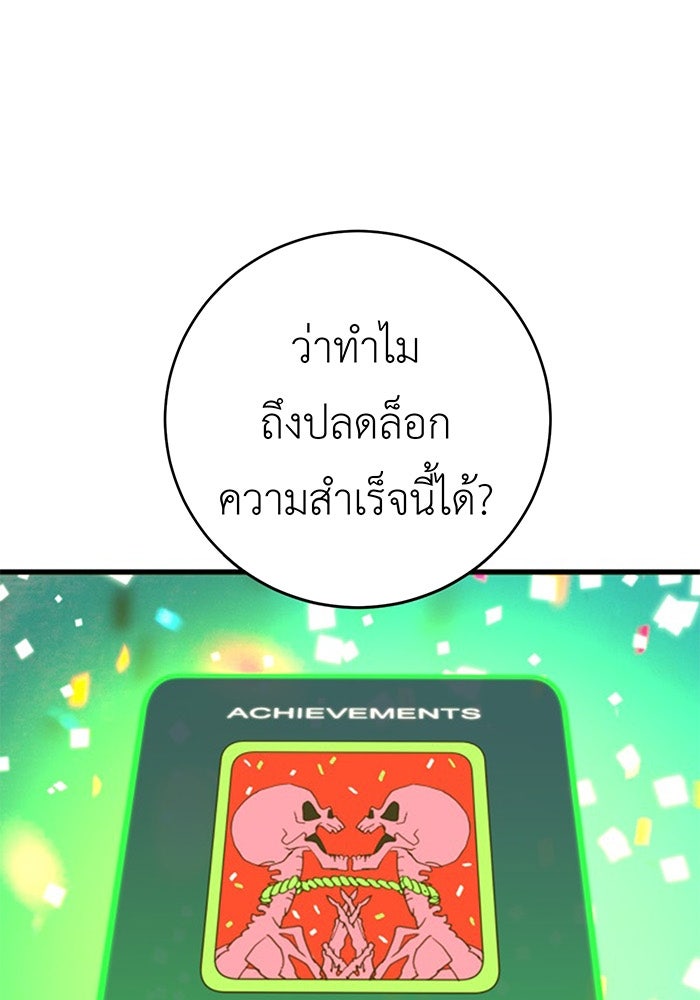สื่อรักแอปอลเวง - หน้า 37