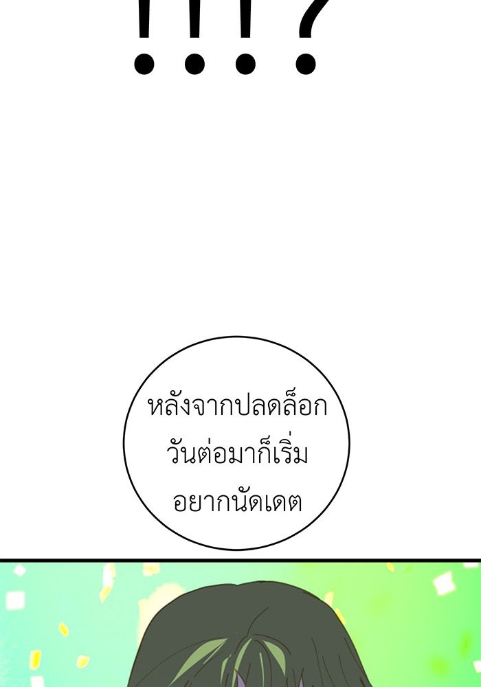 สื่อรักแอปอลเวง - หน้า 39