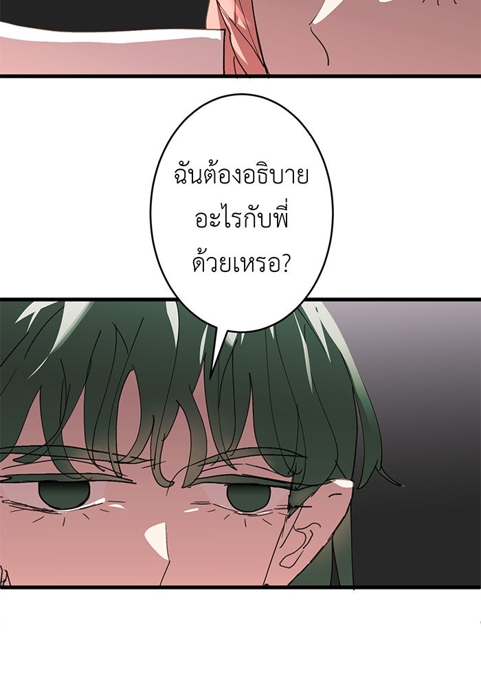 สื่อรักแอปอลเวง - หน้า 4