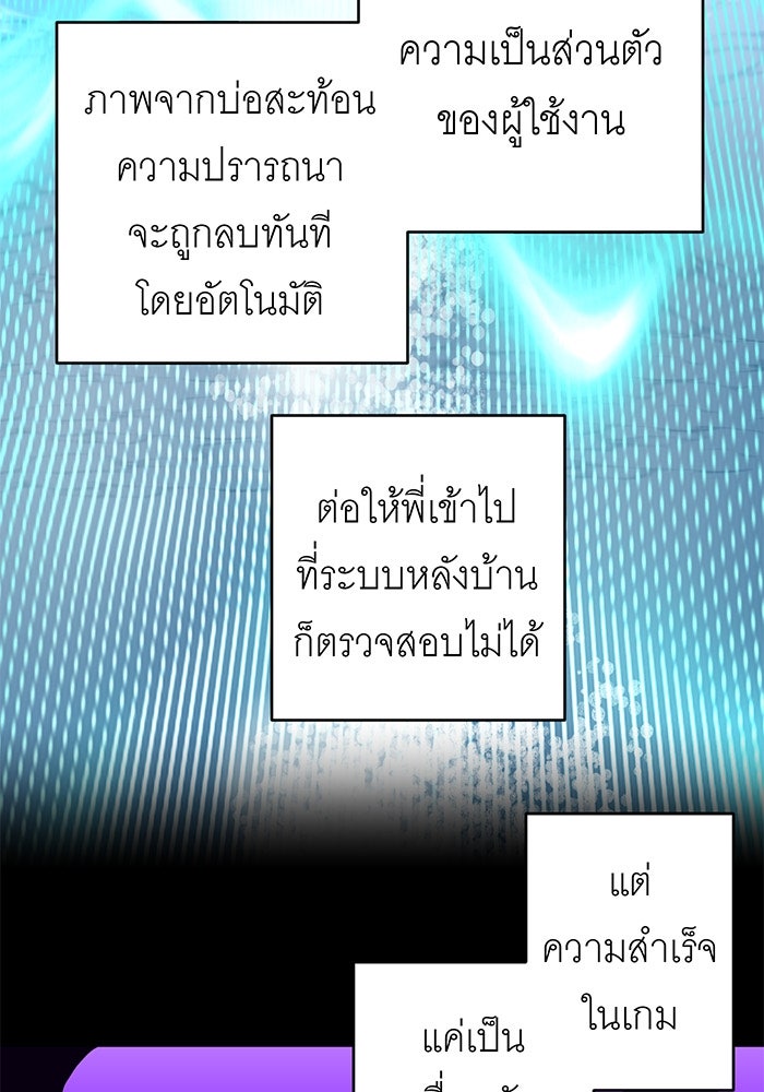 สื่อรักแอปอลเวง - หน้า 45