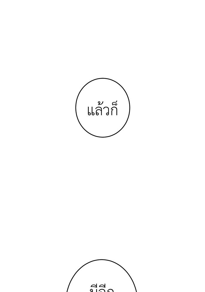 สื่อรักแอปอลเวง - หน้า 5