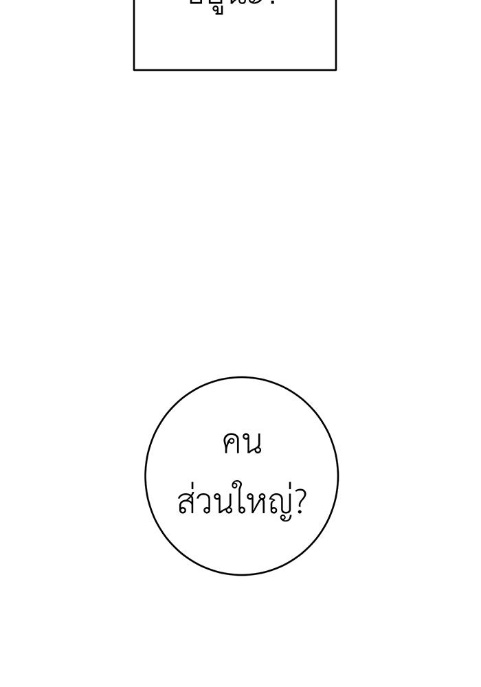 สื่อรักแอปอลเวง - หน้า 64