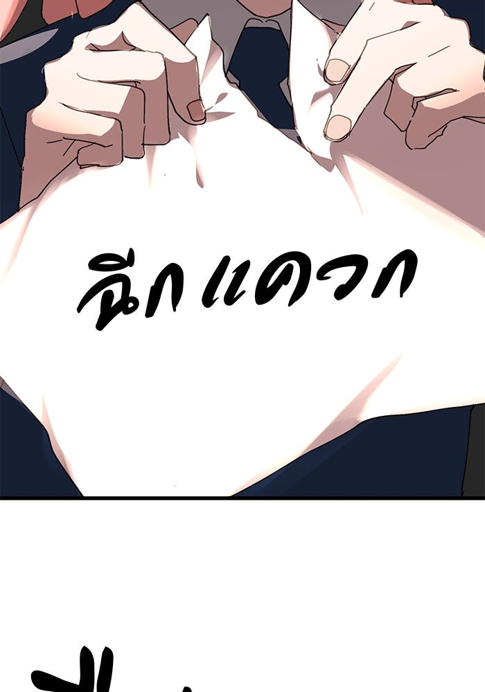 สื่อรักแอปอลเวง - หน้า 8