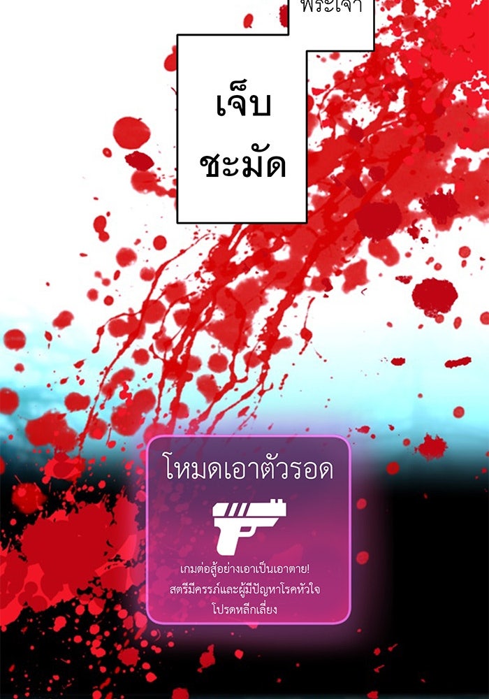 สื่อรักแอปอลเวง - หน้า 80