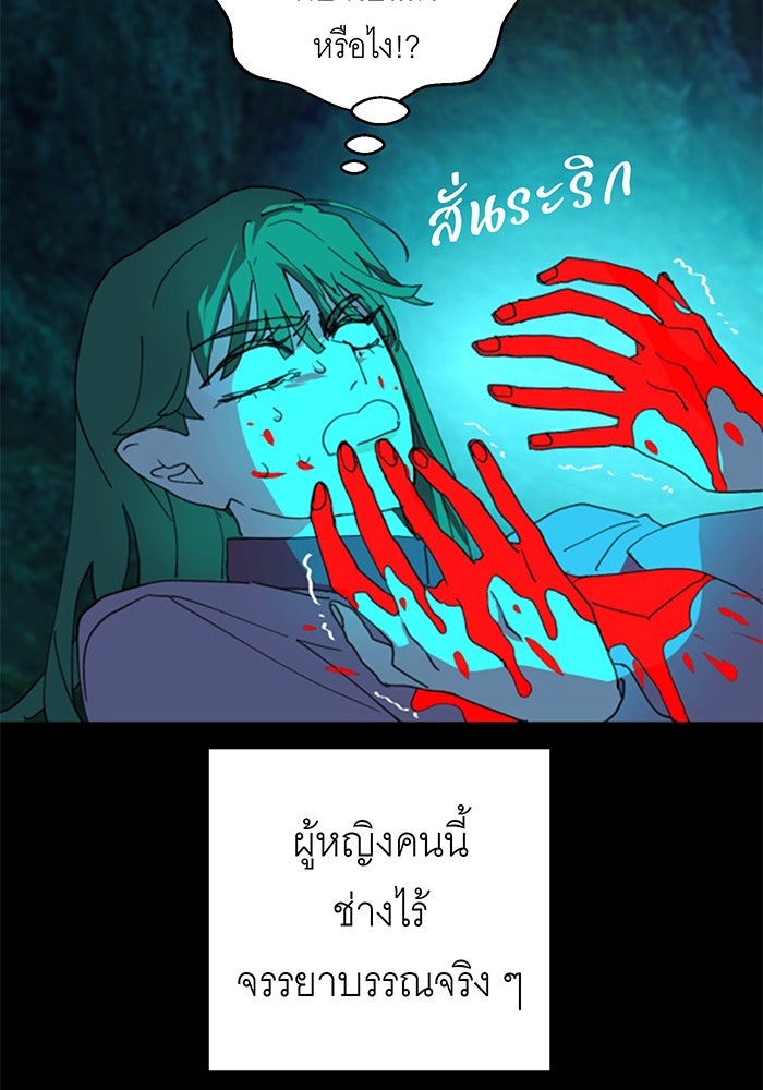 สื่อรักแอปอลเวง - หน้า 83