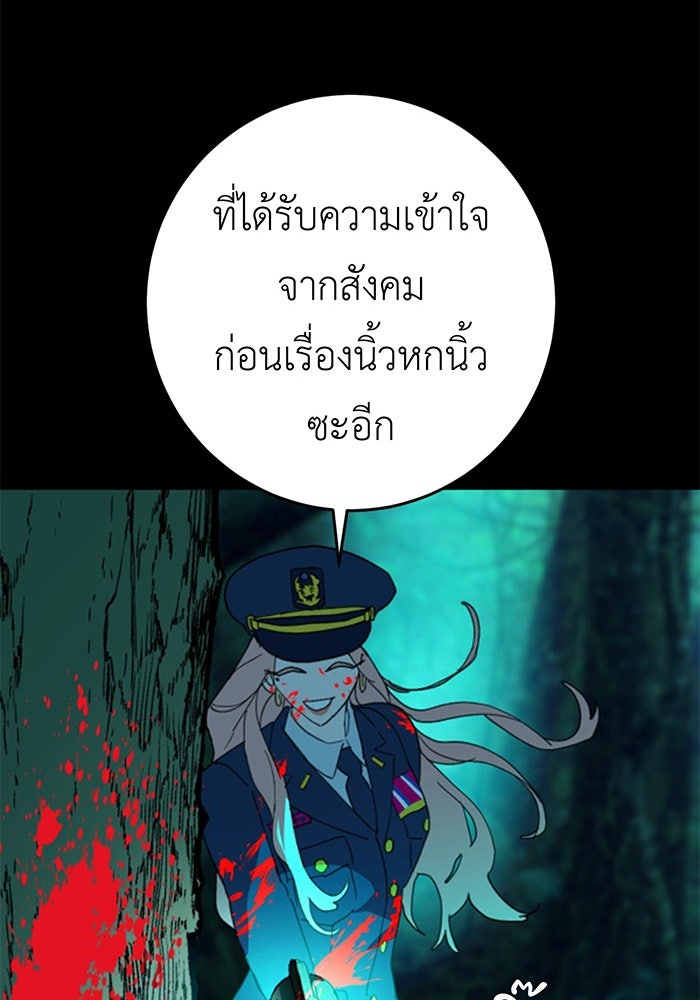 สื่อรักแอปอลเวง - หน้า 95