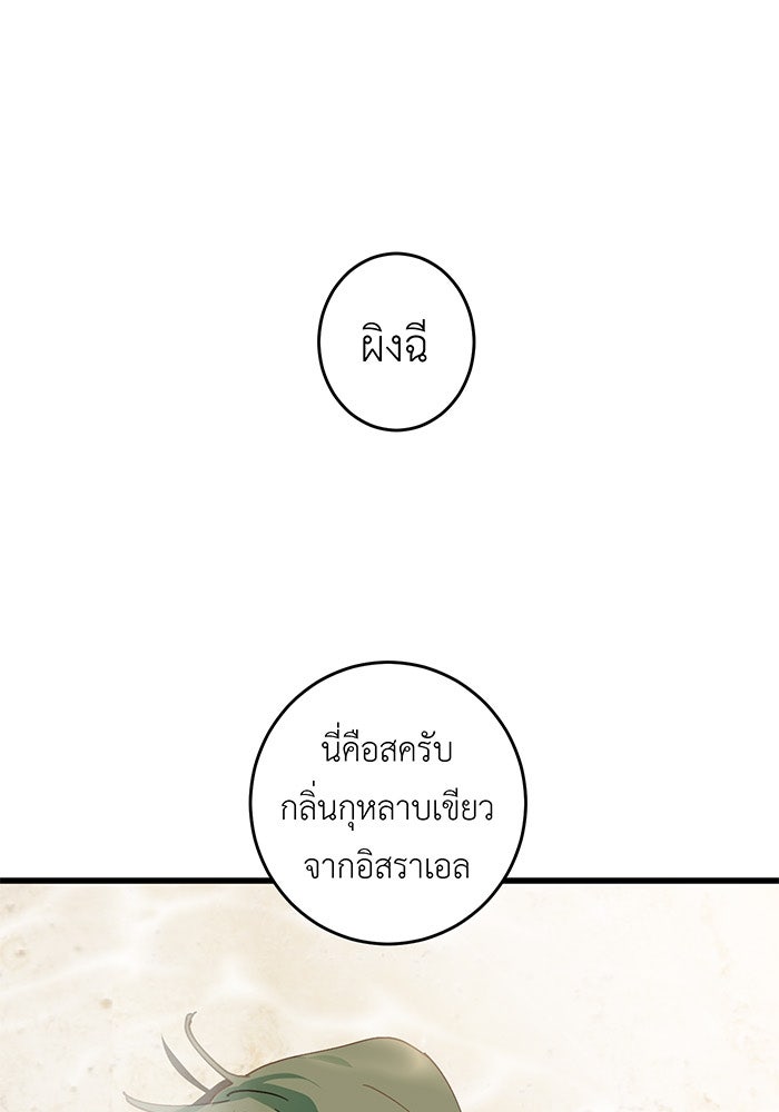 สื่อรักแอปอลเวง - หน้า 1