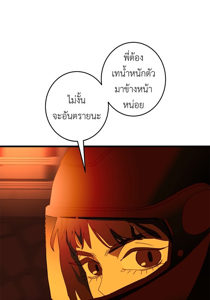 สื่อรักแอปอลเวง - หน้า 110