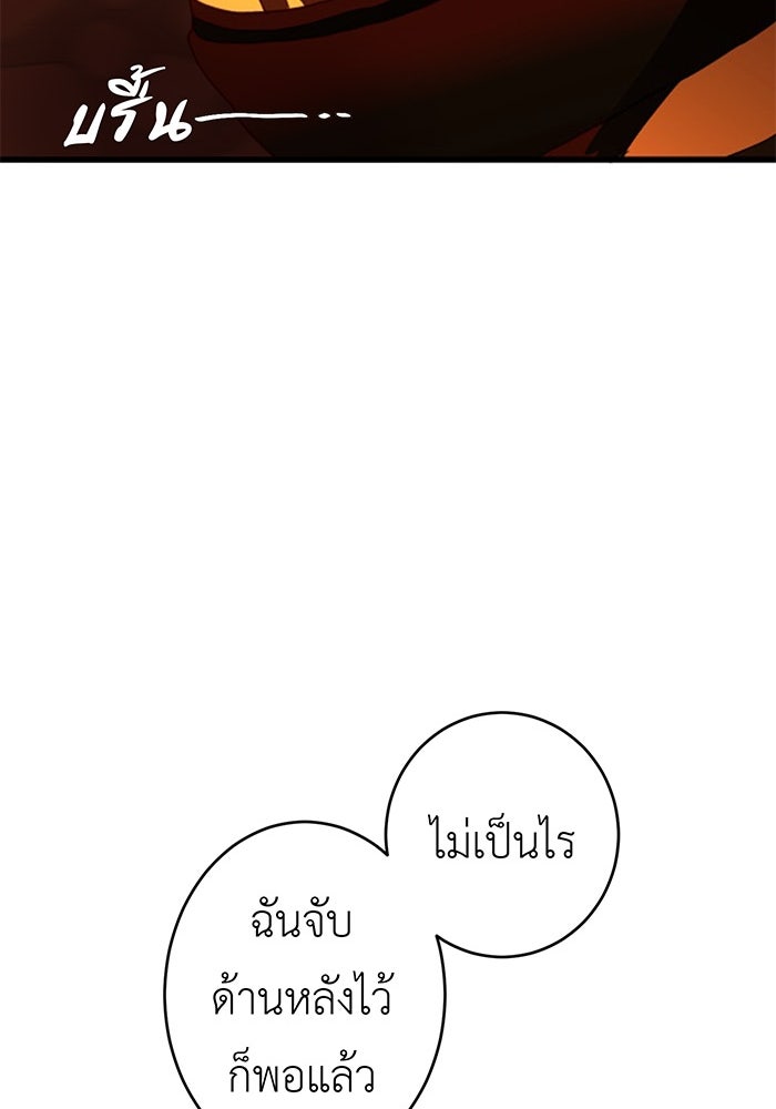 สื่อรักแอปอลเวง - หน้า 111