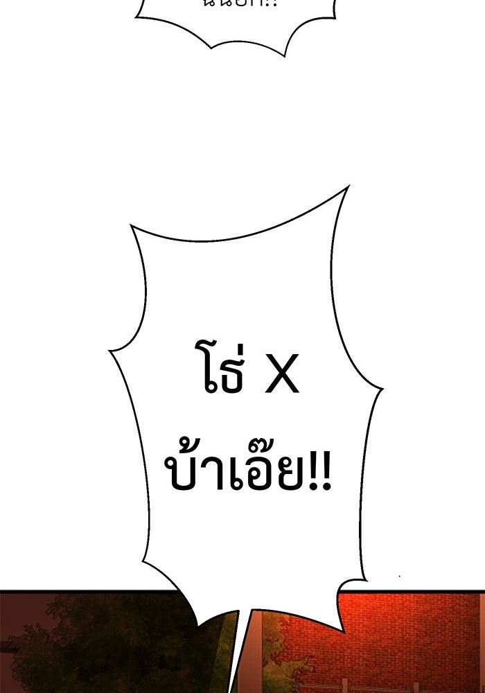 สื่อรักแอปอลเวง - หน้า 121