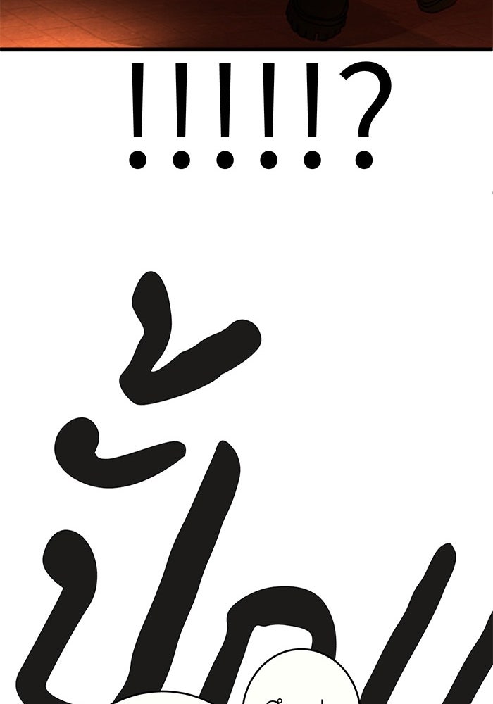 สื่อรักแอปอลเวง - หน้า 129