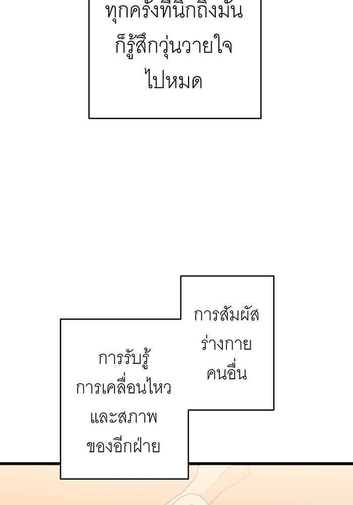 สื่อรักแอปอลเวง - หน้า 20