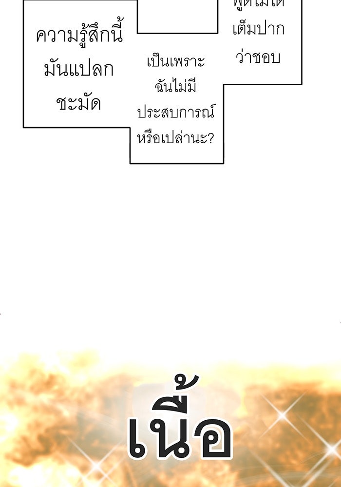 สื่อรักแอปอลเวง - หน้า 24