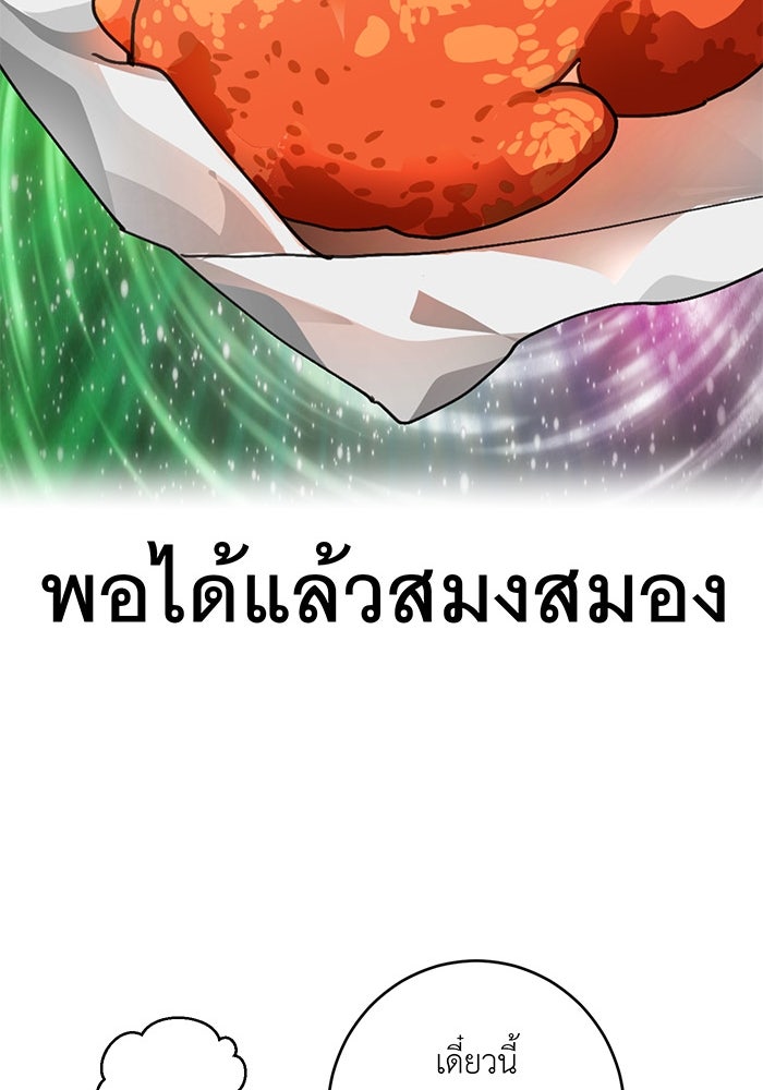 สื่อรักแอปอลเวง - หน้า 38