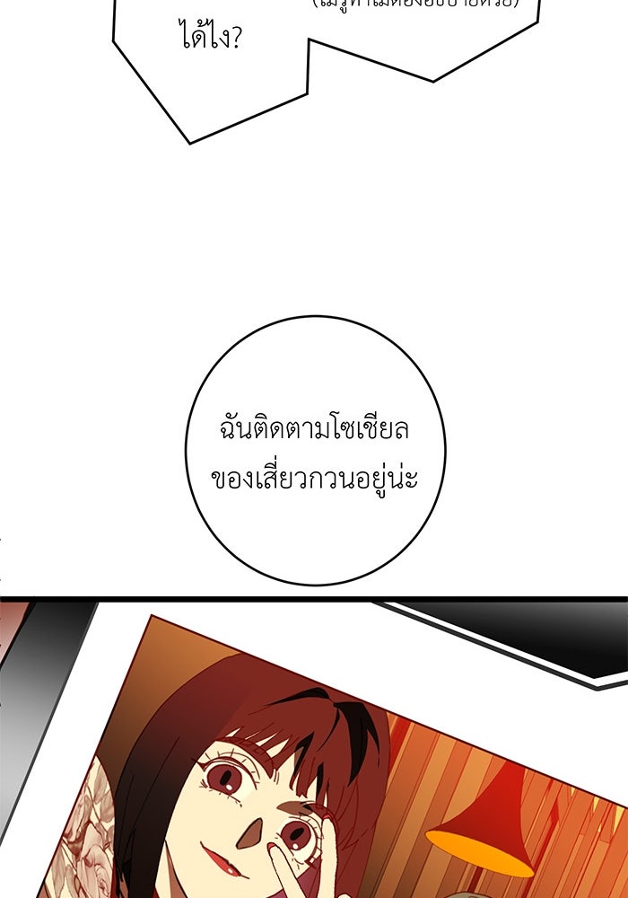สื่อรักแอปอลเวง - หน้า 40