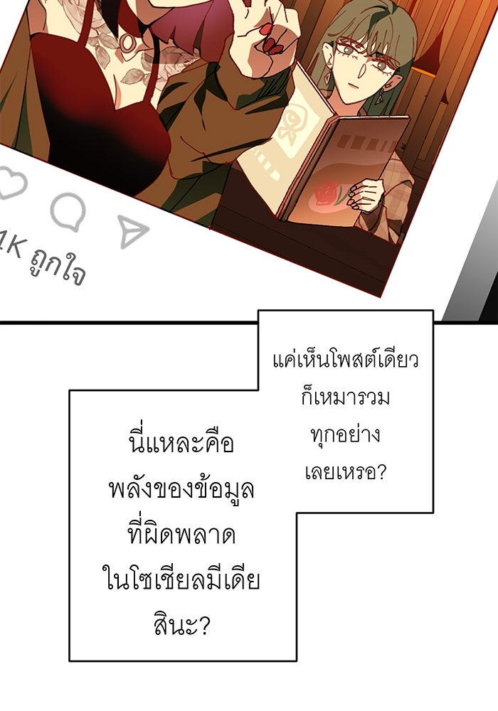 สื่อรักแอปอลเวง - หน้า 41