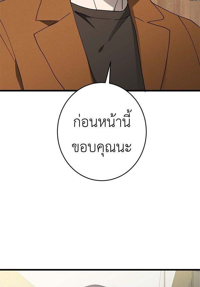 สื่อรักแอปอลเวง - หน้า 52