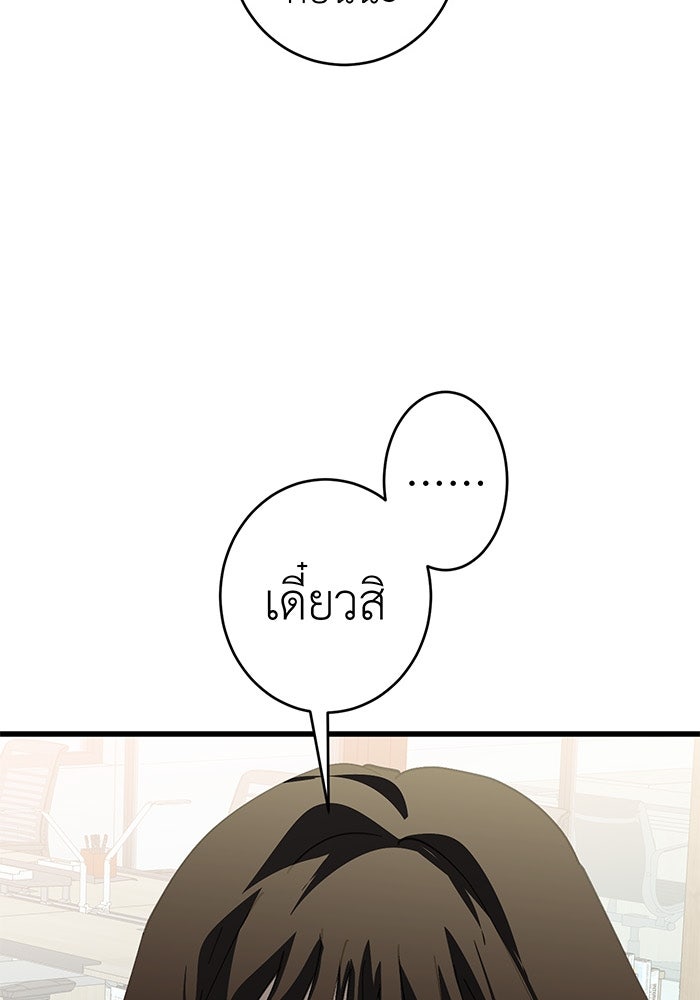 สื่อรักแอปอลเวง - หน้า 62
