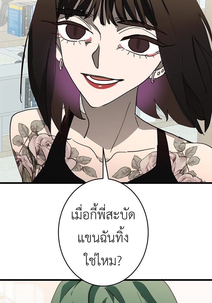 สื่อรักแอปอลเวง - หน้า 63