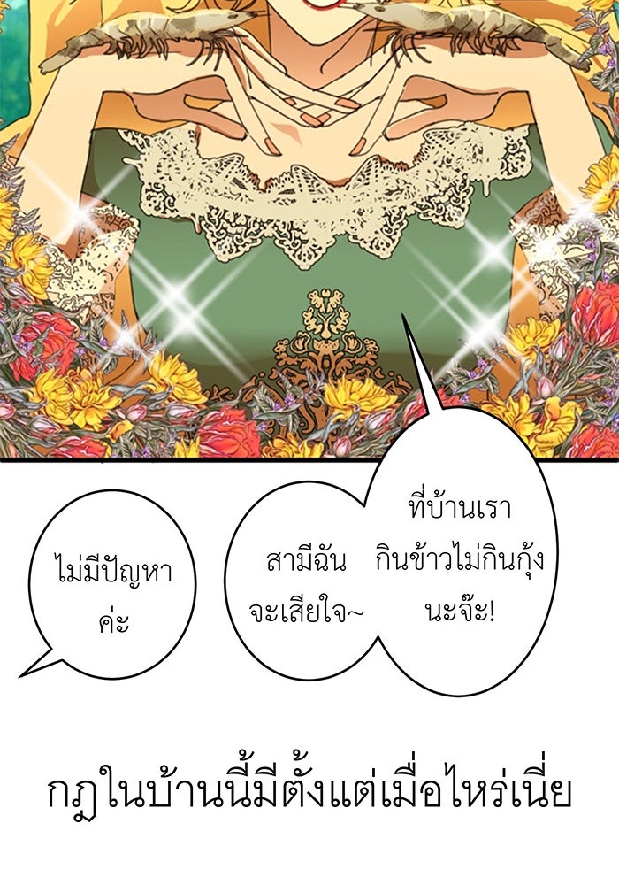สื่อรักแอปอลเวง - หน้า 85
