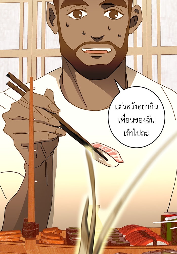 สื่อรักแอปอลเวง - หน้า 87