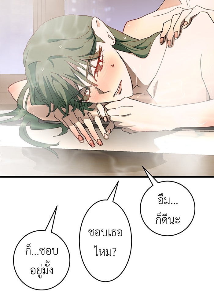 สื่อรักแอปอลเวง - หน้า 9