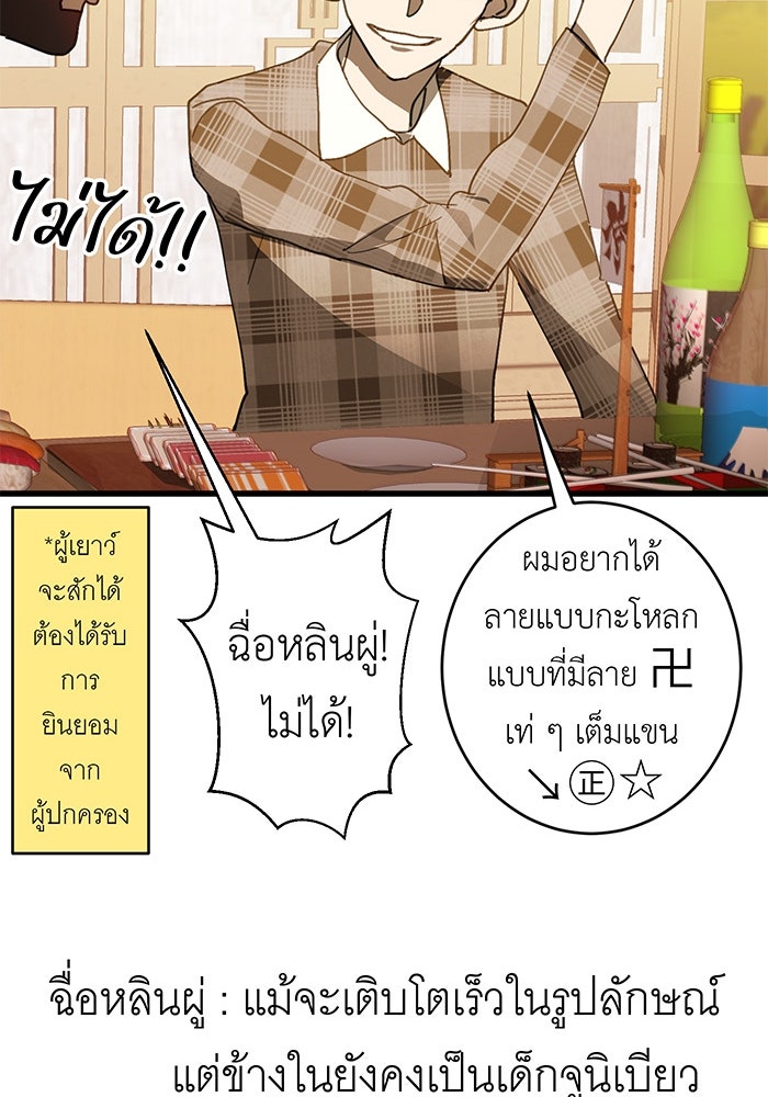 สื่อรักแอปอลเวง - หน้า 90