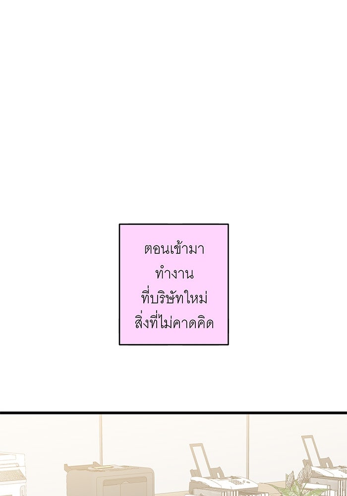สื่อรักแอปอลเวง - หน้า 1