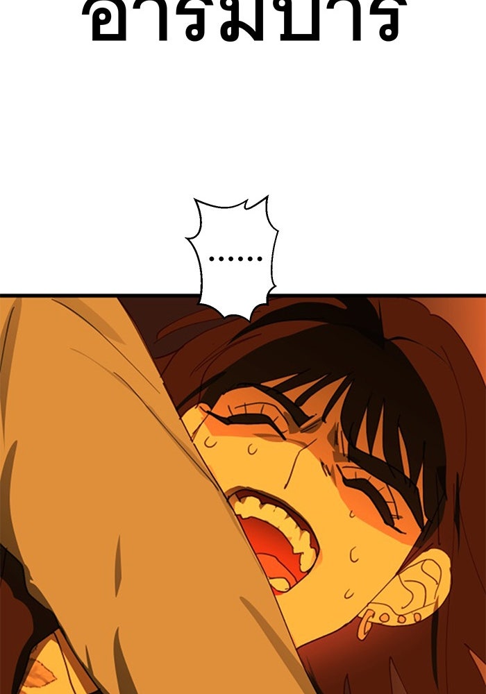 สื่อรักแอปอลเวง - หน้า 100
