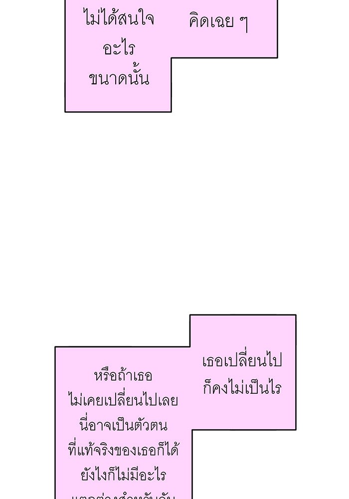 สื่อรักแอปอลเวง - หน้า 11