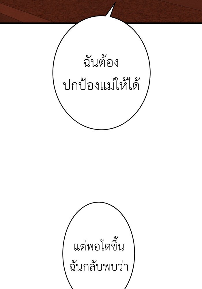สื่อรักแอปอลเวง - หน้า 118