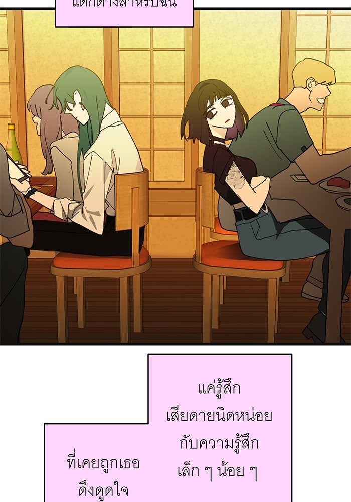 สื่อรักแอปอลเวง - หน้า 12