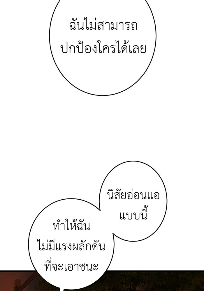 สื่อรักแอปอลเวง - หน้า 120