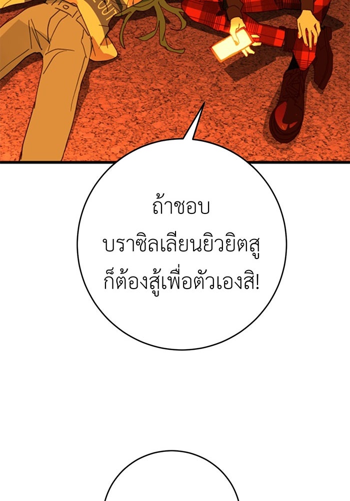 สื่อรักแอปอลเวง - หน้า 126