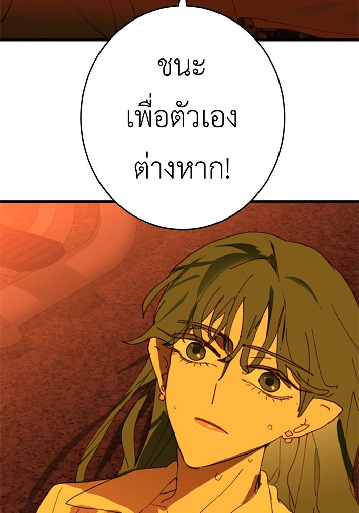 สื่อรักแอปอลเวง - หน้า 128