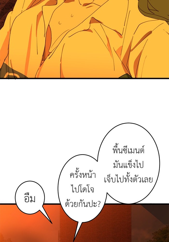 สื่อรักแอปอลเวง - หน้า 129