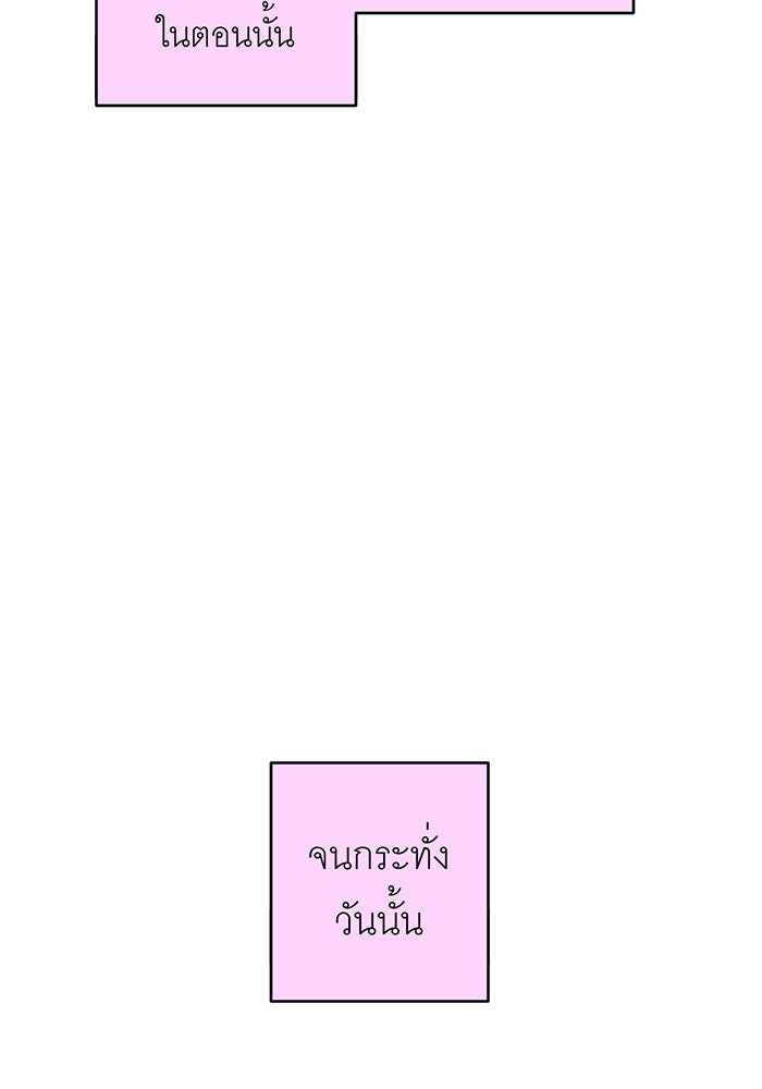 สื่อรักแอปอลเวง - หน้า 13