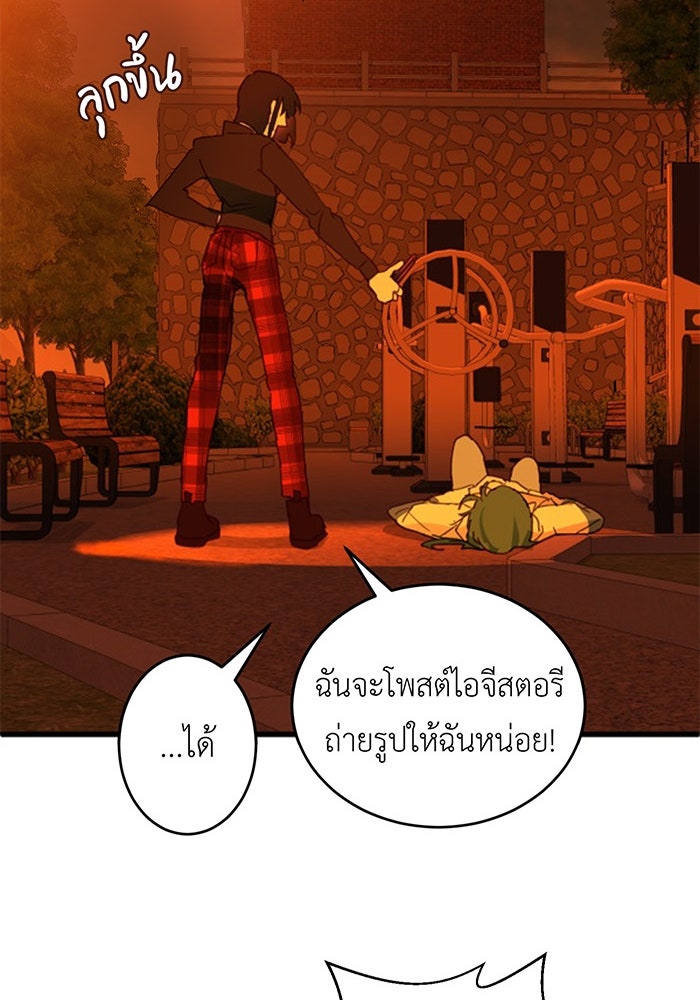 สื่อรักแอปอลเวง - หน้า 130