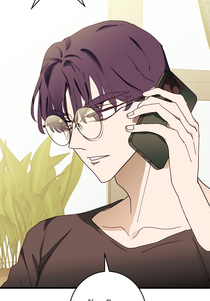 สื่อรักแอปอลเวง - หน้า 139