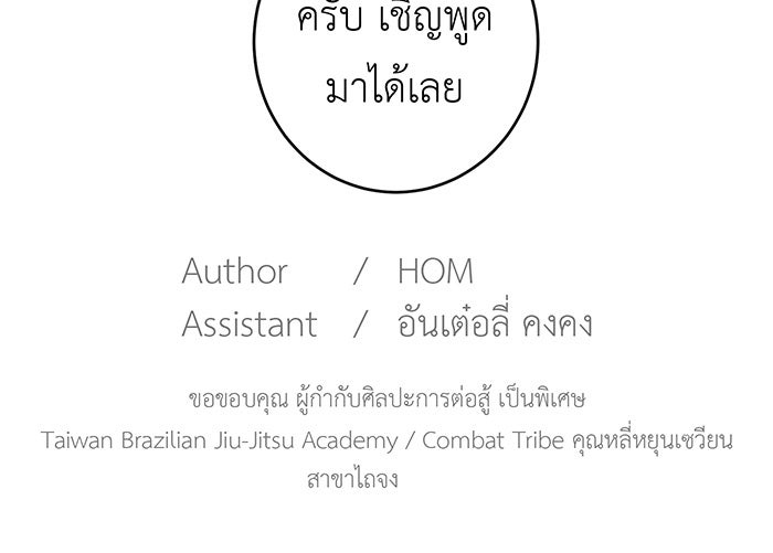 สื่อรักแอปอลเวง - หน้า 140